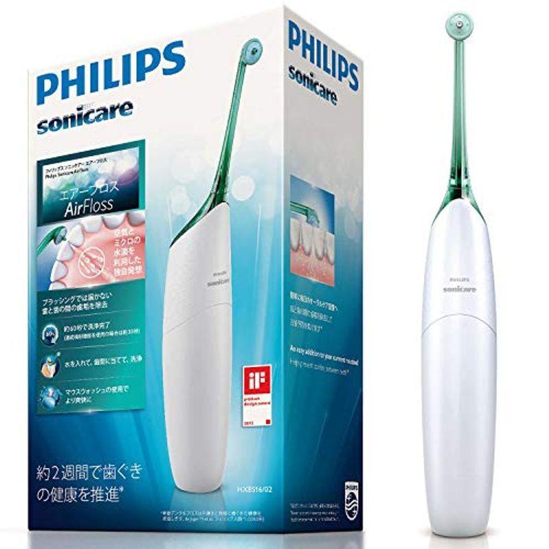 99％以上節約 フィリップス PHILIPS エアーフロス グリーン 口腔洗浄機器 ソニッケアー sonicare 歯垢除去 HX8516 02