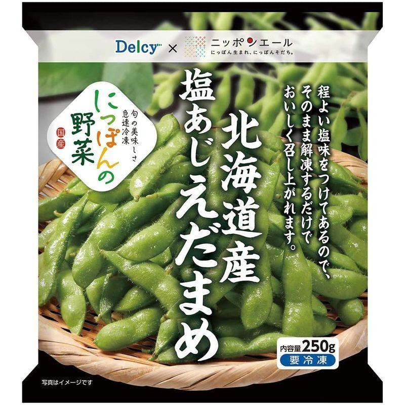 ついに再販開始!】 冷凍Delcy 国産塩あじえだまめ 250g×20個 calculadora-digital.com.br ついに再販開始!】 冷凍Delcy 国産塩あじえだまめ 250g×20個 calculadora-digital.com.br