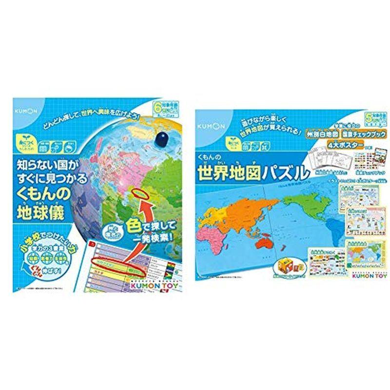 最も くもんの地球儀 知らない国がすぐに見つかる Pn 21セット買い