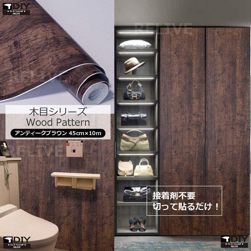 Relive 壁紙シール 簡単 模様替え おしゃれ 木目 Diy 45cm 10m アンティークブラウン 壁紙 Www Arrowspeedline Com Vn