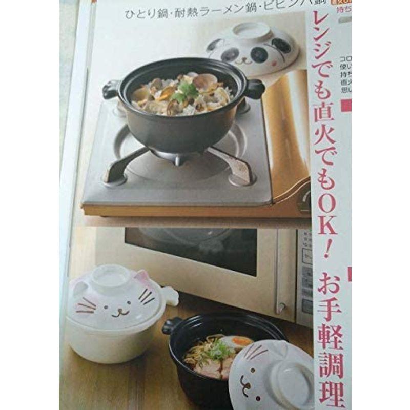 萬古焼 土鍋 一人鍋 黒ネコちゃん 直火＆電子レンジOK 日本製