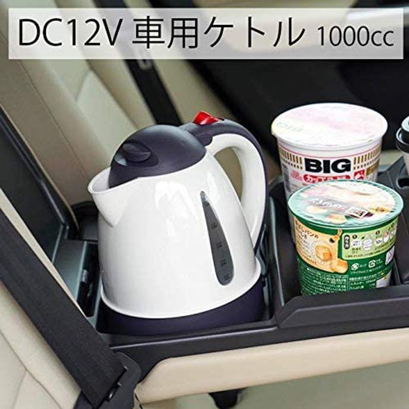 空焚き防止機能付 車用ケトル Dc12v専用 1リットル オートストップ機能付 シガーソケット 電気ケトル 湯沸し器 車中泊 アウトドア Enigma 通販 Yahoo ショッピング
