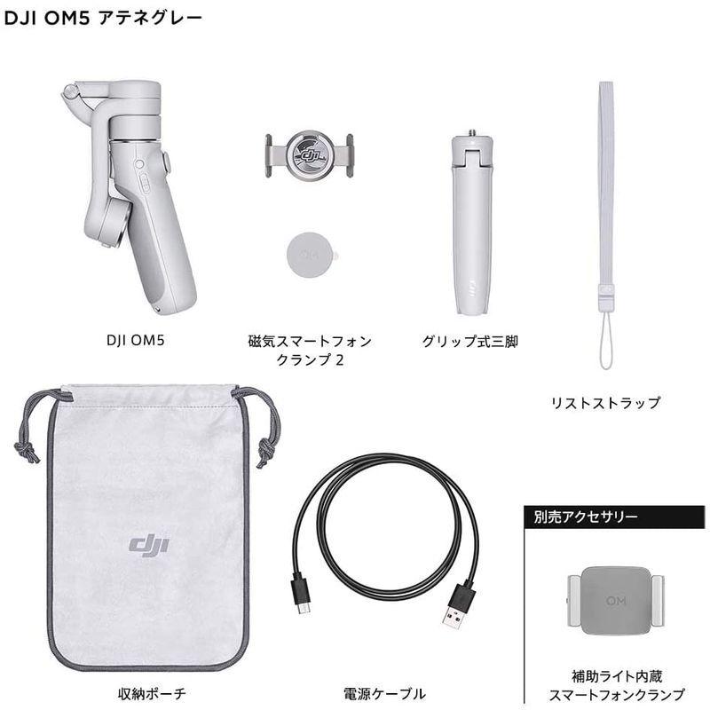 国内正規品 Dji Om 5 アテネ グレー スマートフォンジンバル 3軸スタビライザー 手ブレ補正 マグネット着脱式デザイン 携帯性 折り 爆売り