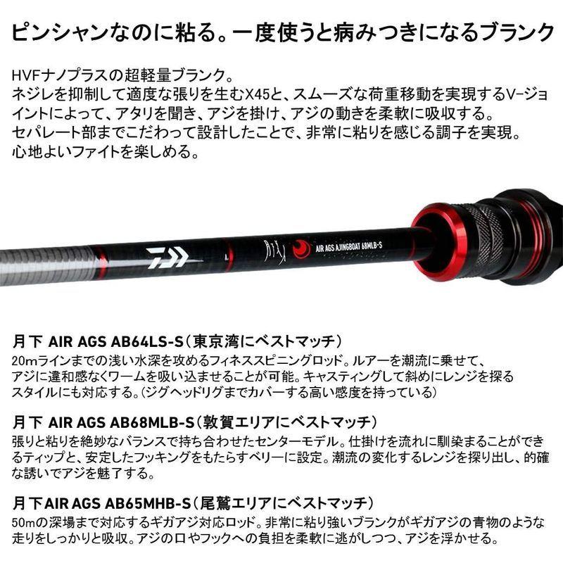 ダイワ Daiwa ボートアジング バチコン ロッド 月下美人air Ags Ajingboat 68mlb S 釣り竿 Enigma 通販 Yahoo ショッピング