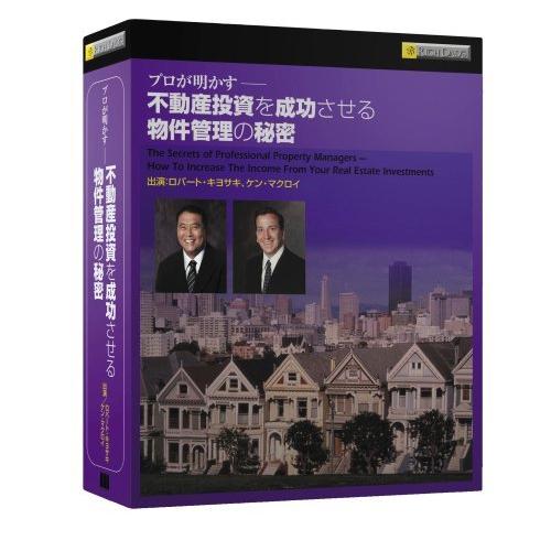 60 Off プロが明かす 不動産投資を成功させる物件管理の秘密 安心の定価販売 Turningheadskennel Com