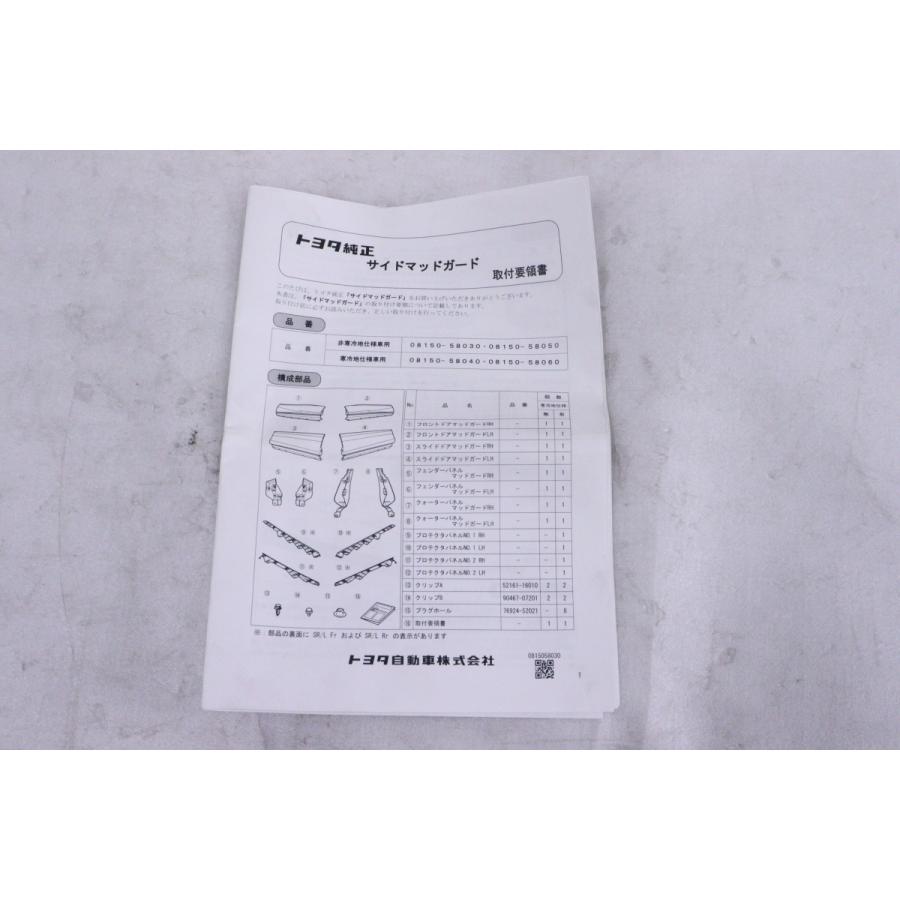 トヨタ（TOYOTA） 25-1950☆未使用品☆純正OP☆ANH20W アルファード