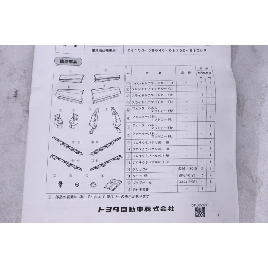 トヨタ（TOYOTA） 25-1950☆未使用品☆純正OP☆ANH20W アルファード