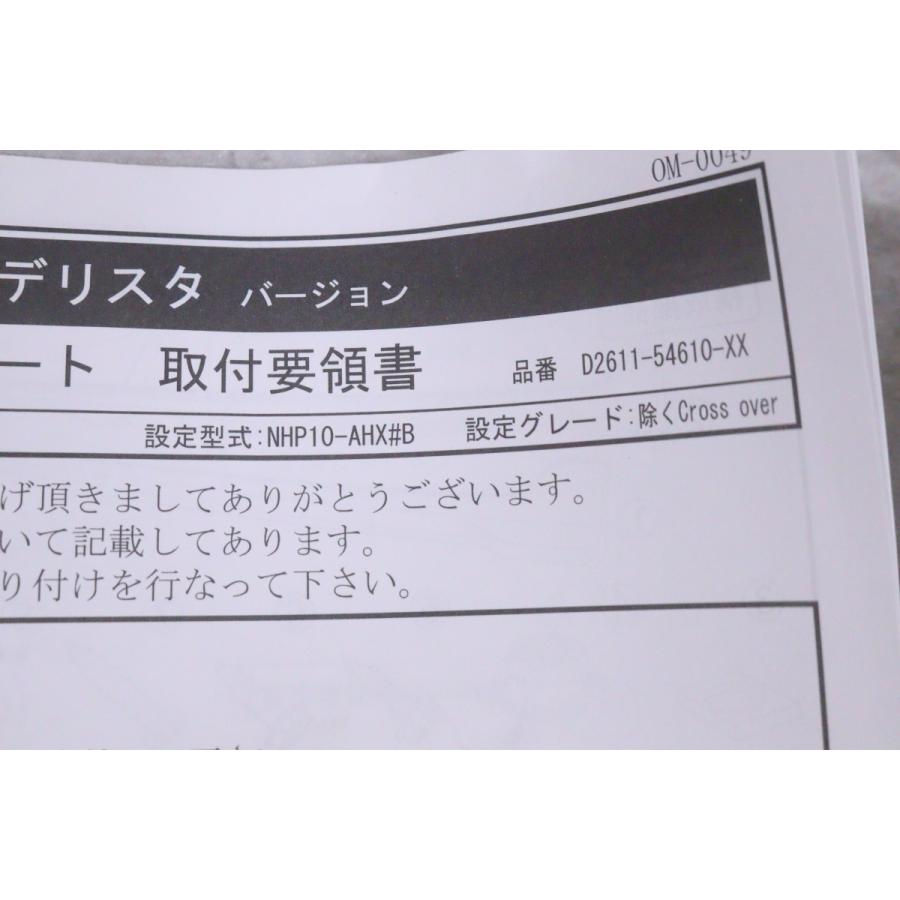 30-1469☆未使用品 モデリスタ☆後期 NHP10 アクア 右サイド