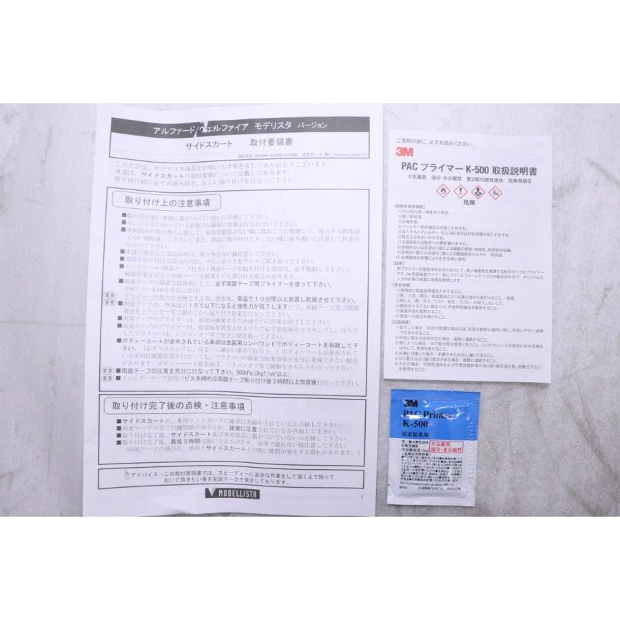 30-2518☆モデリスタ 未使用品☆AGH30W アルファード ヴェルファイア 