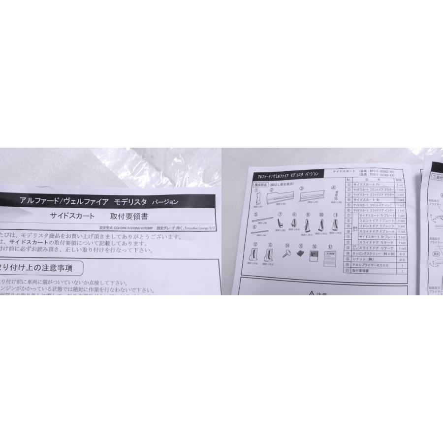 34-180☆未使用品☆モデリスタ☆AGH30W アルファード ヴェルファイア 