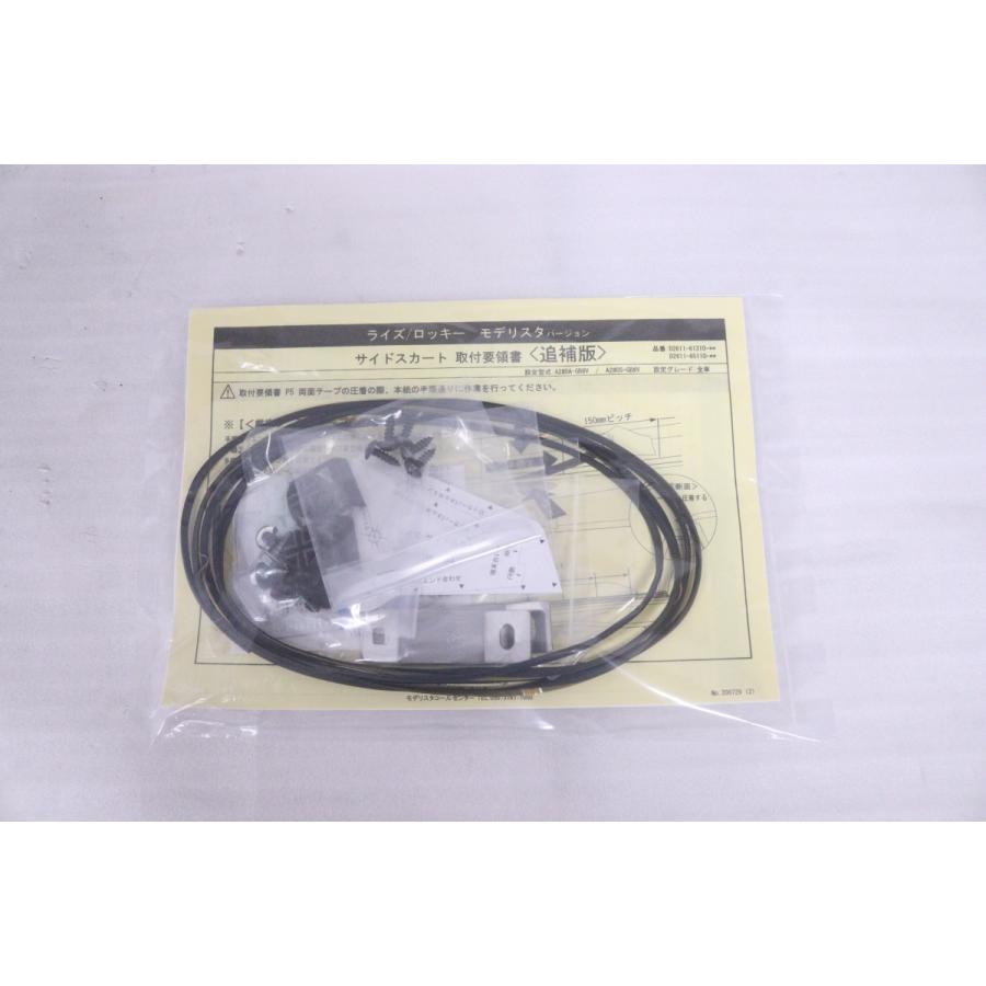34-197☆未使用品☆モデリスタ☆A200A ライズ 右サイドスカート☆D2611 