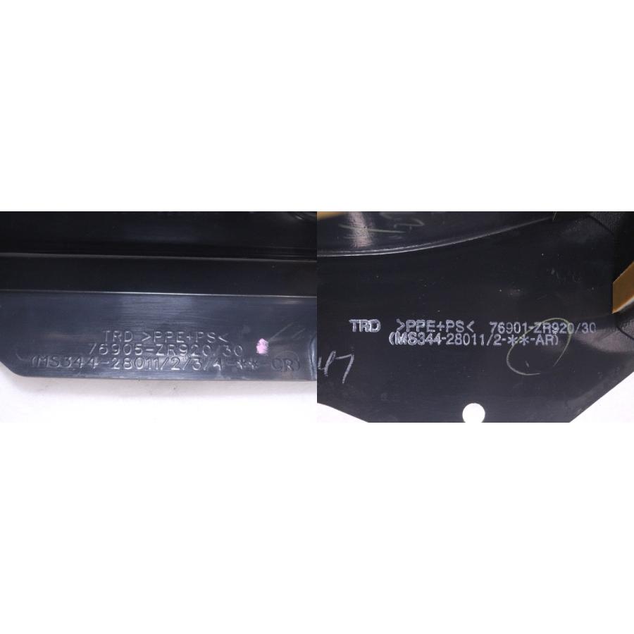 39-882☆TRD☆MZRA90W ヴォクシー HV 右サイドスカート マッドガード付