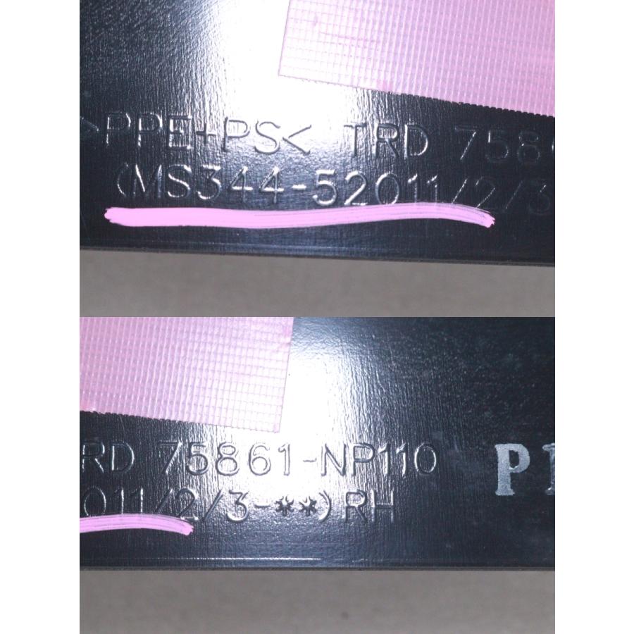 44-1832☆未使用品☆TRD☆後期 NHP10 アクア 右サイドスカート☆MS344