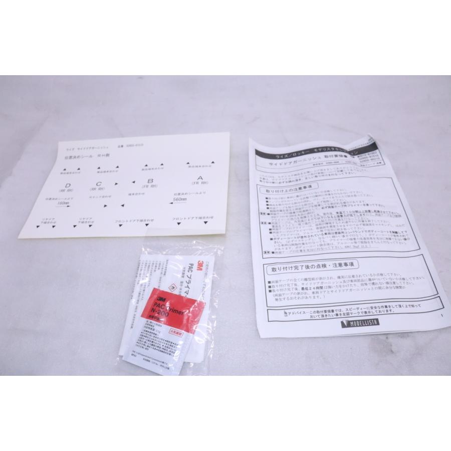 48-211☆未使用品 中古 モデリスタ A200A ライズ 左右サイドドア