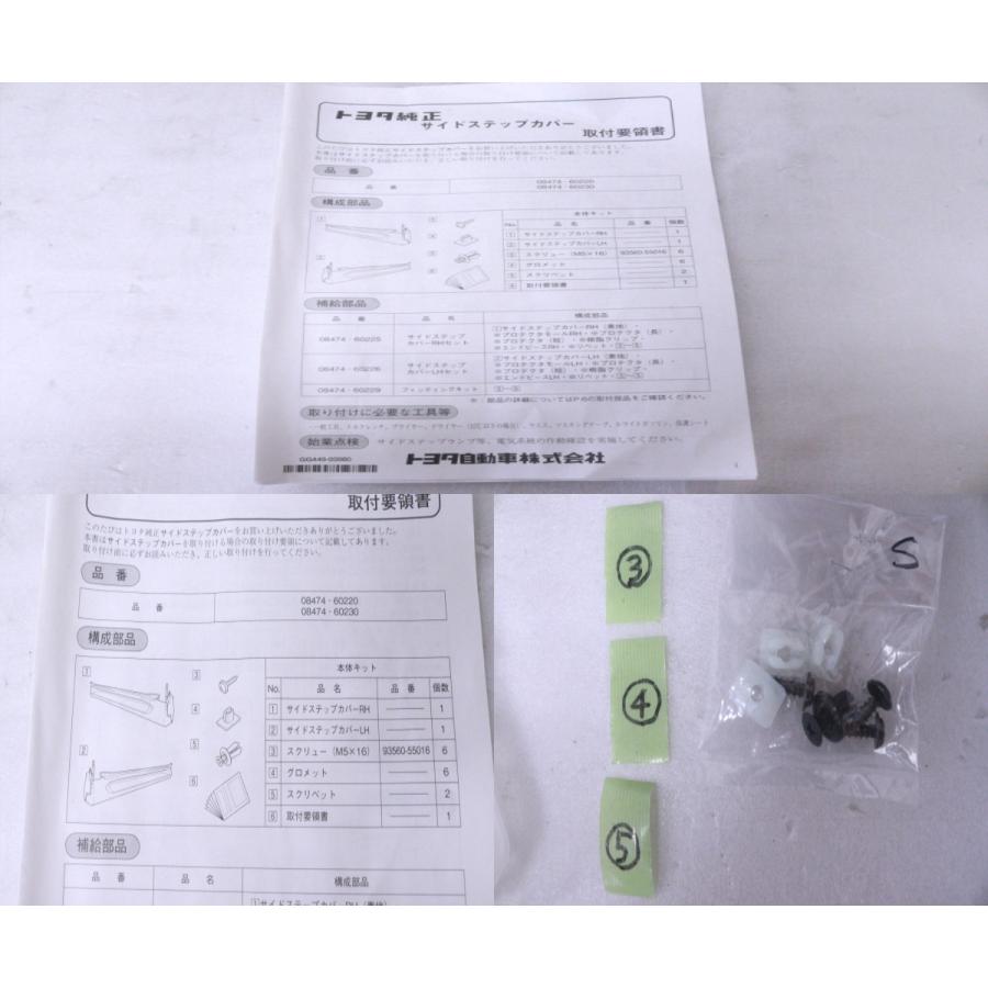 48-615☆未使用品 純正OP☆TRJ150W ランドクルーザープラド 左右サイド