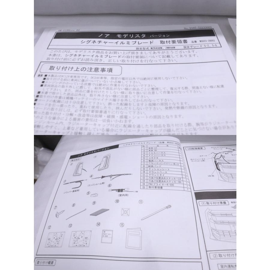 48-836☆左未使用品 右中古☆モデリスタ MZRA90W ノア☆左右 48-836☆左未使用品 右中古☆モデリスタ MZRA90W ノア☆左右