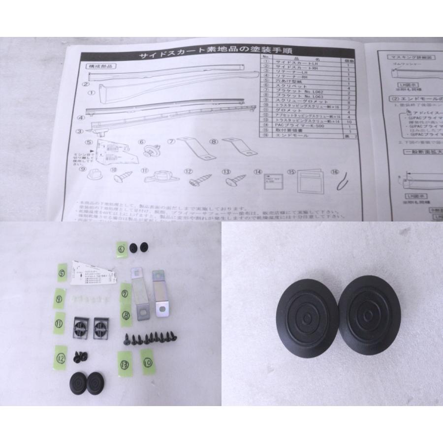 48-998☆未使用品 モデリスタ☆A200A ライズ 右サイドスカート☆613