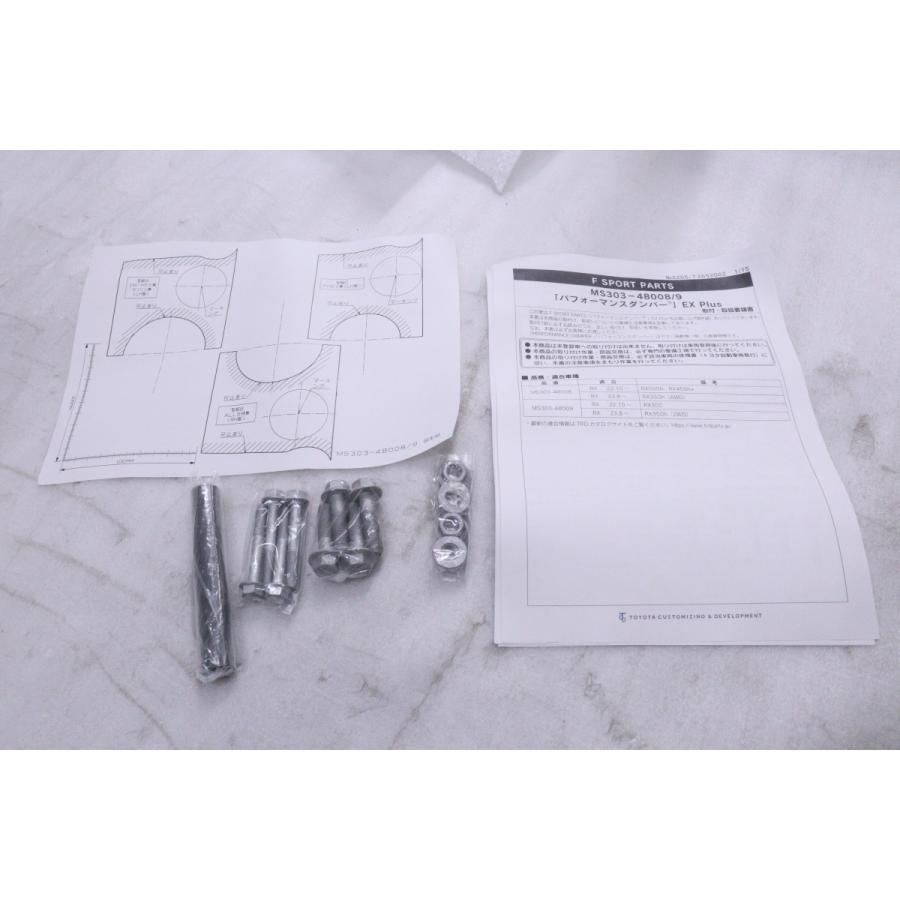 49-1485☆未使用品☆TRD☆10 レクサスRX パフォーマンスダンパー 49-1485☆未使用品☆TRD☆10 レクサスRX パフォーマンスダンパー