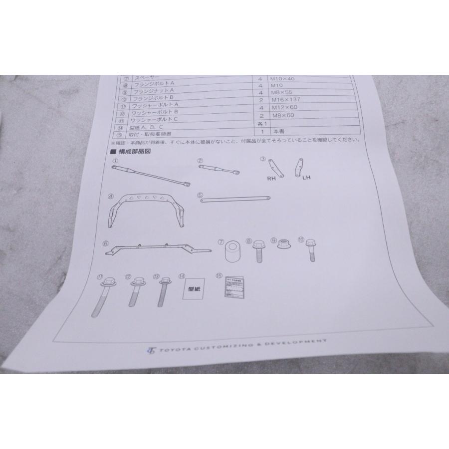 49-1485☆未使用品☆TRD☆10 レクサスRX パフォーマンスダンパー 49-1485☆未使用品☆TRD☆10 レクサスRX パフォーマンスダンパー