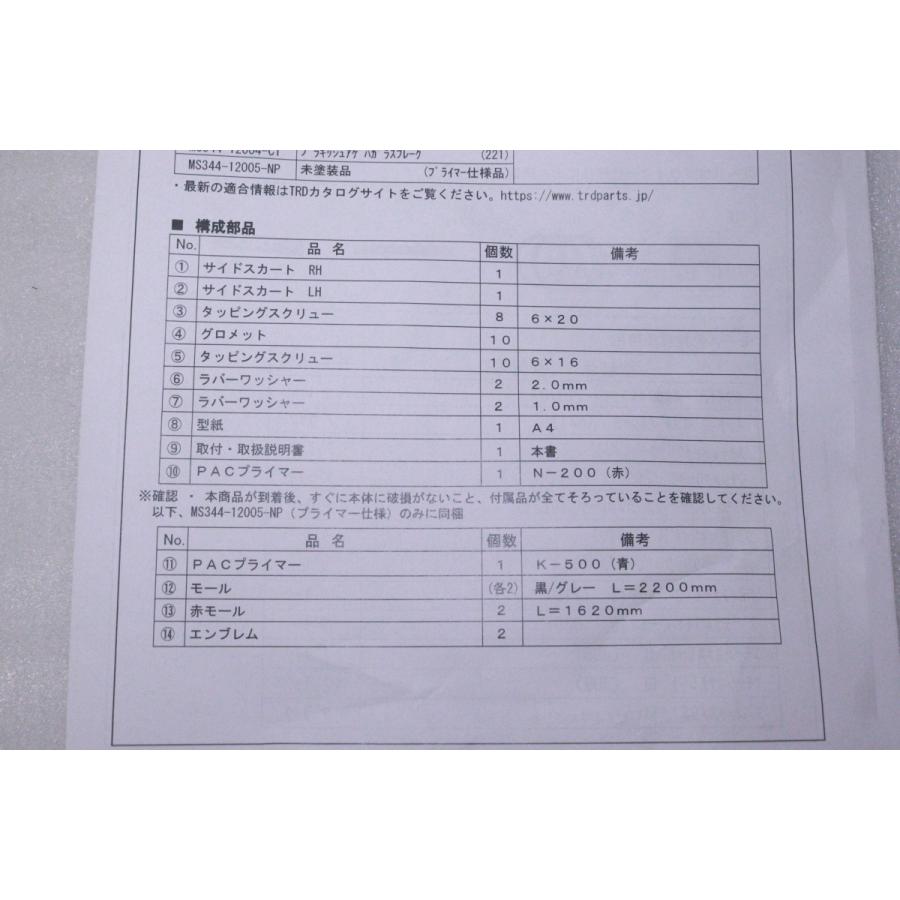 4X-295☆未使用品 TRD☆NRE210H カローラスポーツ 右サイドステップ