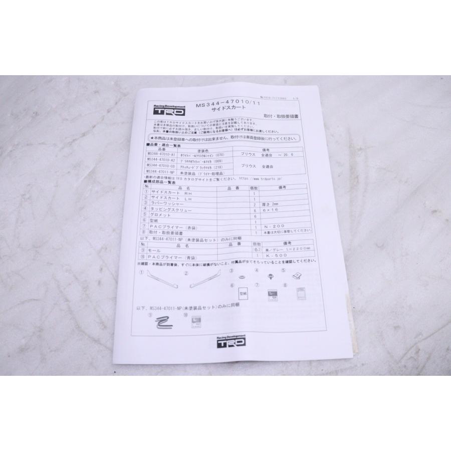 55-1682☆値下 未使用品☆TRD☆ZVW50 プリウス 右サイドステップ 