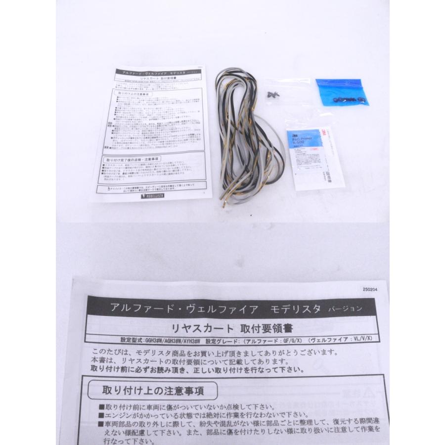 57-506☆未使用品 モデリスタ☆30 アルファード ヴェルファイア リア
