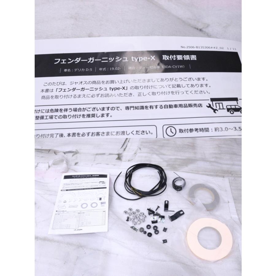カヨ様　オーダー品 5X-162☆未使用品 中古 JAOS type-X☆後期 CV1W デリカD5 オーバー