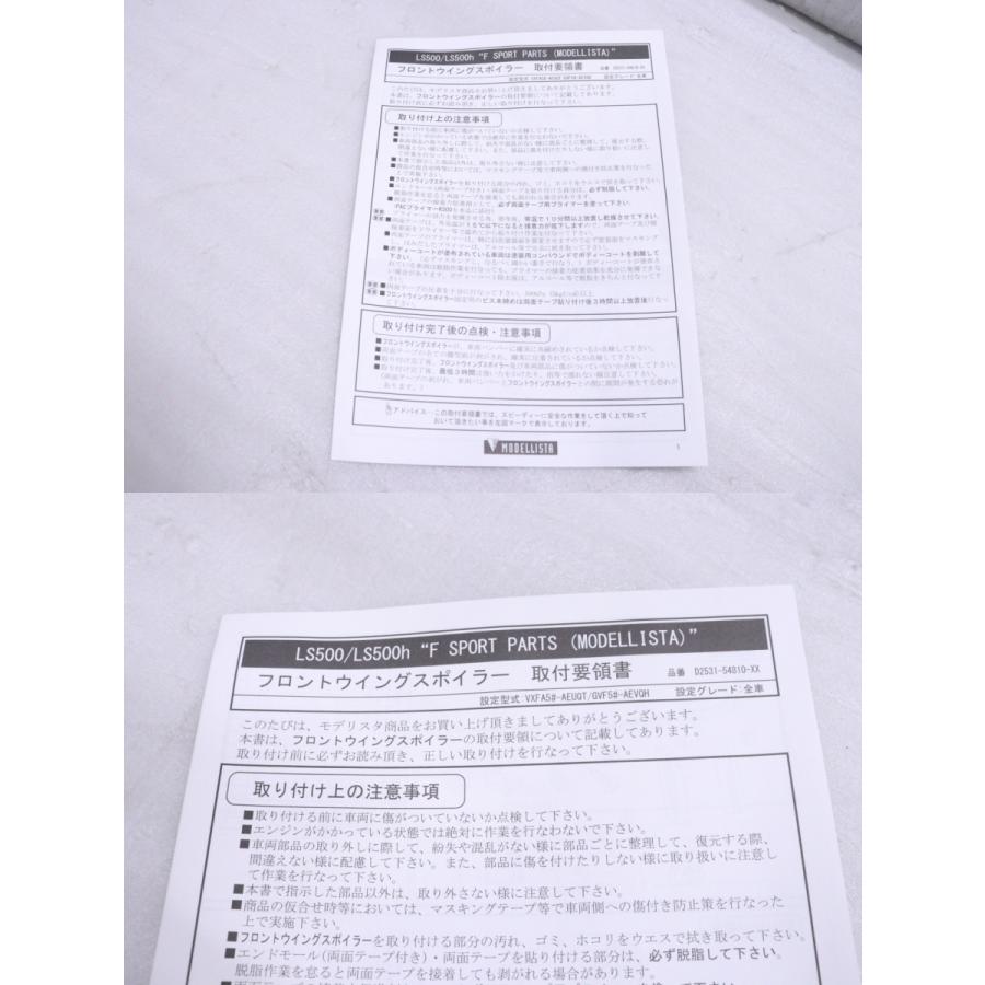5X-1941☆未使用品 モデリスタ☆前期 50 レクサスLS HV フロント