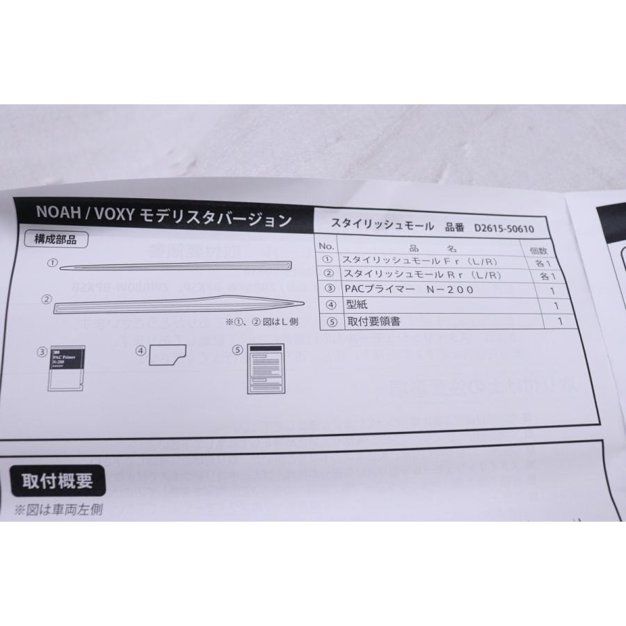 66-3214☆未使用品 モデリスタ☆ZRR80G ノア ヴォクシー 左右