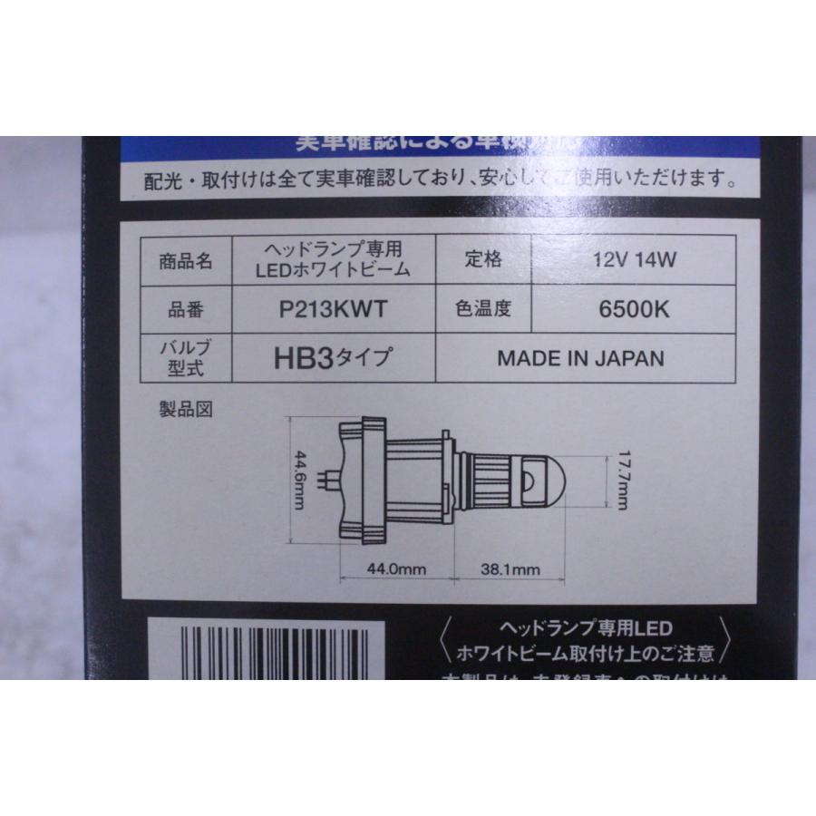 SALE KOITO 小糸 ヘッドランプ専用LEDホワイトビーム PKWT 6,