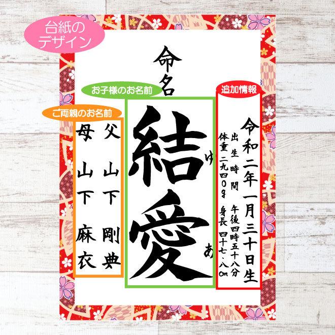 命名書 名入れ 代筆 命名紙 手書き ひな祭り こどもの日 オーダーメイド おしゃれ 赤ちゃん 命名 用紙 台紙 お七夜 ディズニー｜enishiya0212｜04