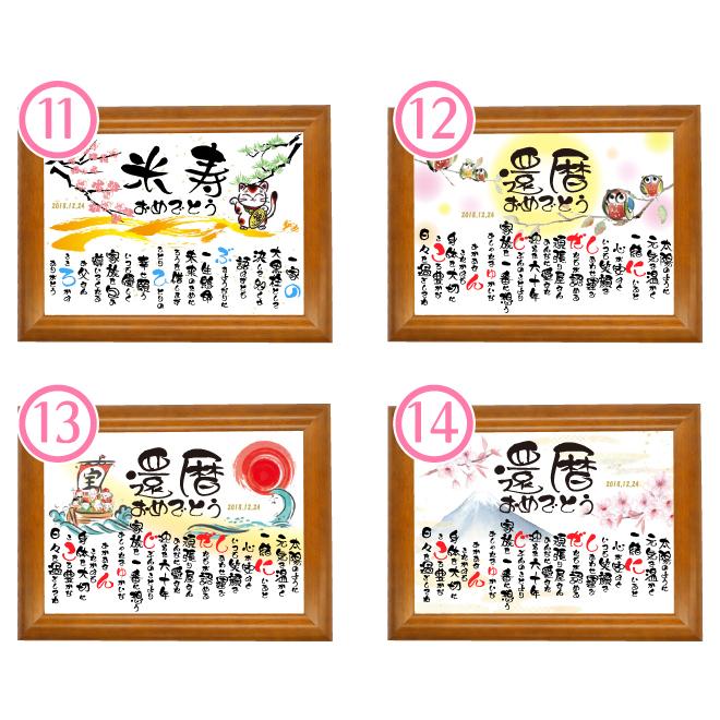 古希 選べる14デザイン 古希祝い 古希のお祝い 古希のお祝いの品 名入れ プレゼント 男性 女性 父親 母親 おしゃれ 紫 感謝状 0014 えにし屋 通販 Yahoo ショッピング