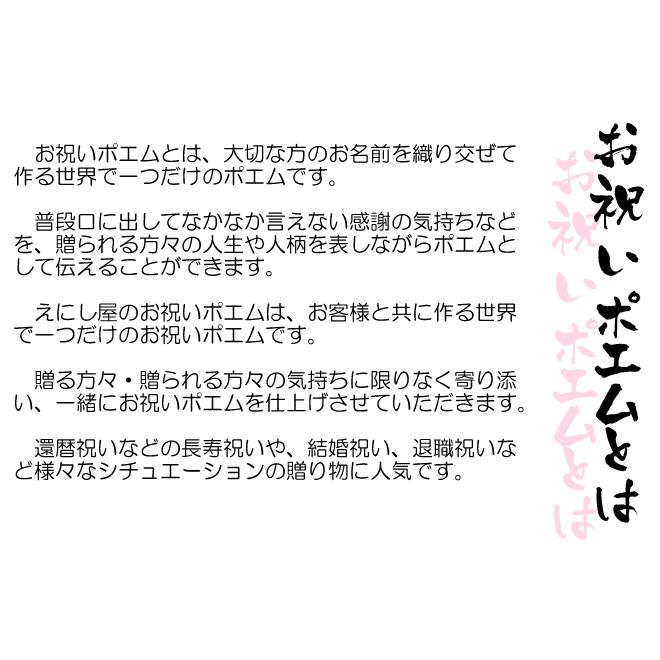 傘寿 選べる14デザイン 傘寿のお祝い 傘寿のお祝いの品 名入れ プレゼント 80歳のお祝い 男性 女性 父 母 祖父 祖母 祝い 品 ポエム ギフト 贈り物 0017 えにし屋 通販 Yahoo ショッピング
