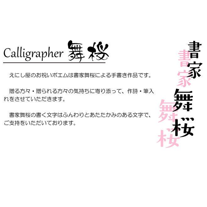 米寿 書家の手書き 米寿のお祝い 名入れ 祝い プレゼント 米寿祝いプレゼント 米寿のお祝いの品 祖母 祖父 女性 男性 父 母 孫 黄色 米寿記念品 寄せ書き 0032 えにし屋 通販 Yahoo ショッピング