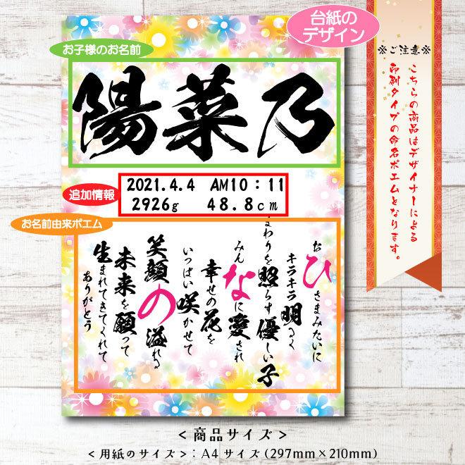 3枚セット 命名書 選べる71デザイン 選べる手書き風フォント3種類 印刷代筆 命名紙 こどもの日 オーダーメイド おしゃれ 赤ちゃん 命名 用紙 お七夜 台紙 0056 えにし屋 通販 Yahoo ショッピング