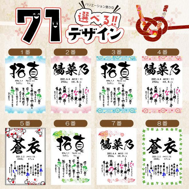 Sale 30 Off おしゃれ命名書 選べる文字のデザイン 公式