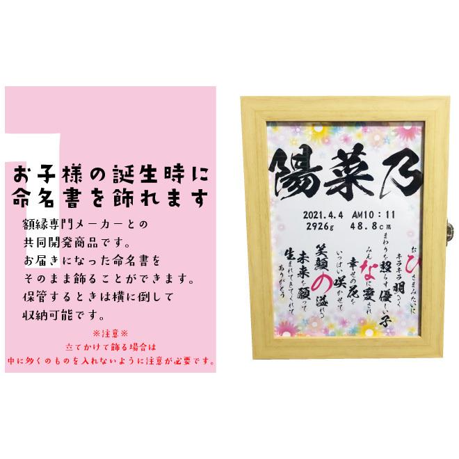命名書 命名紙 メモリアルボックス 印刷代筆 選べる71デザイン 手書き風フォント3種類 出産祝い オーダーメイド おしゃれ 赤ちゃん 命名 用紙 台紙 お七夜 0057 えにし屋 通販 Yahoo ショッピング
