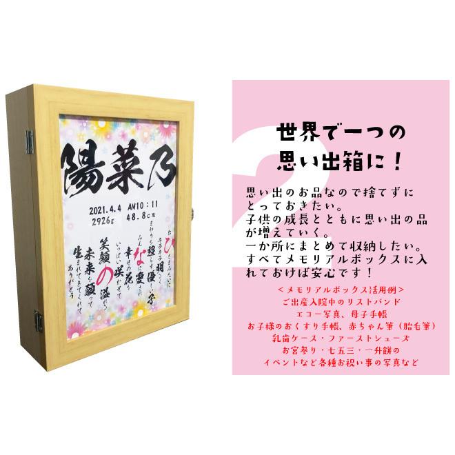 命名書 命名紙 メモリアルボックス 印刷代筆 選べる71デザイン 手書き風フォント3種類 出産祝い オーダーメイド おしゃれ 赤ちゃん 命名 用紙 台紙 お七夜 0057 えにし屋 通販 Yahoo ショッピング