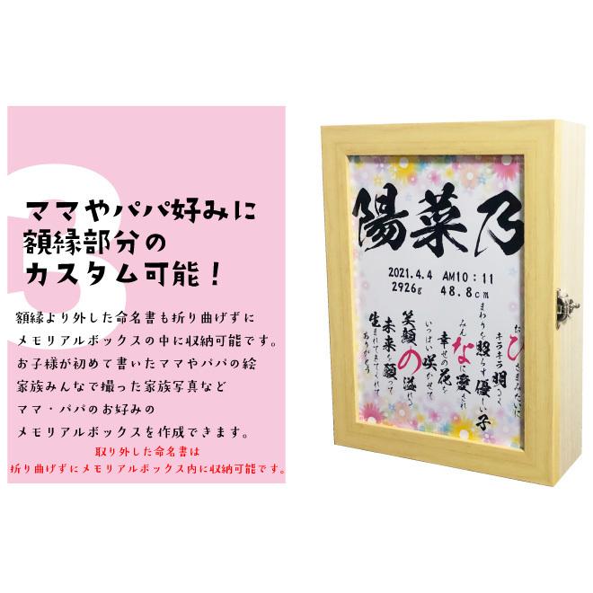 命名書 命名紙 メモリアルボックス 印刷代筆 選べる71デザイン 手書き風フォント3種類 出産祝い オーダーメイド おしゃれ 赤ちゃん 命名 用紙 台紙 お七夜 0057 えにし屋 通販 Yahoo ショッピング