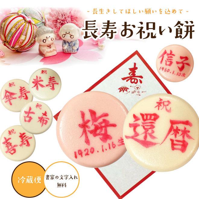 米寿 名入れ 長寿 一升餅 米寿のお祝い 名入れ 祝い プレゼント 米寿祝いプレゼント 米寿のお祝いの品 祖母 祖父 女性 男性 父 母 孫 黄色 米寿記念品 Tyoujumochi005 えにし屋 通販 Yahoo ショッピング