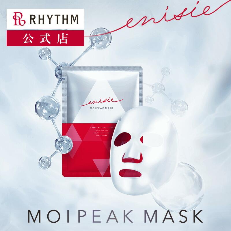 【公式店】エニシー モイピークマスク enisie | 