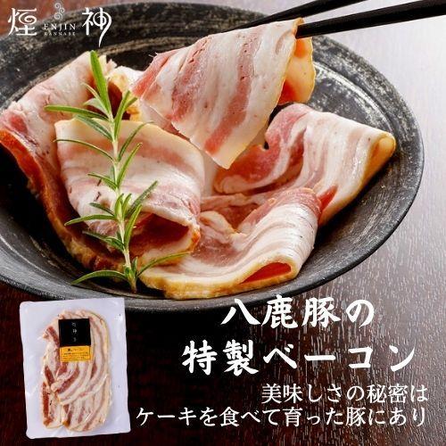 同梱可 燻しベーコン バレンタイン ギフト 贈り物 お取り寄せ プレゼント ビール 燻製 おつまみ Ej Bacon 燻製を極めるお店 えんじん 煙神 通販 Yahoo ショッピング