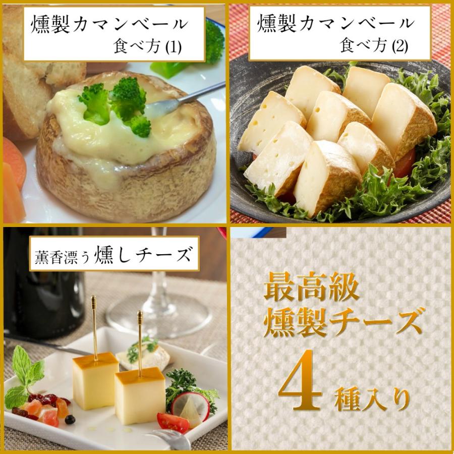 御中元 高級 ギフト お取り寄せ 送料無料 4種の燻製チーズ詰め合わせ セット お父さん プレゼント 贈り物 お中元 Ej Cheeseset 燻製を極めるお店 えんじん 煙神 通販 Yahoo ショッピング
