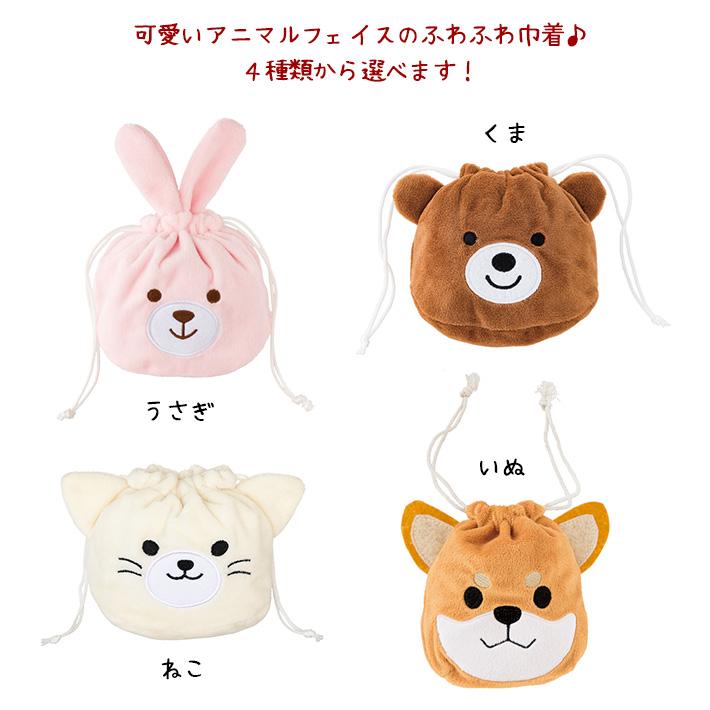 可愛いアニマル巾着チョコクランチ詰め合わせ 選べる4種（ねこ、くま