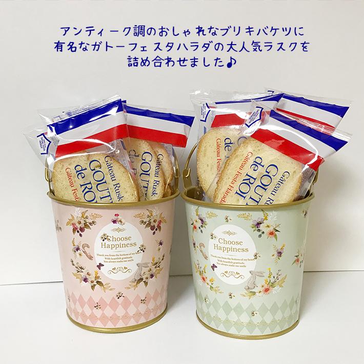 バレンタイン ギフト お菓子 詰め合わせ ガトーフェスタハラダ ラスク プレゼント イベント 誕生日 家族 友人 同僚 アンティークフラワーデザインブリキバケツ |  | 01
