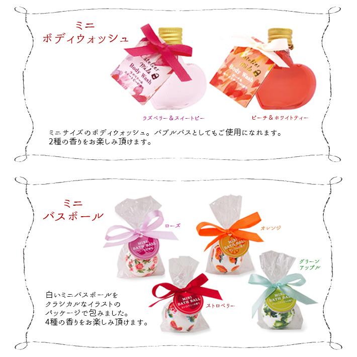 入浴剤＆ボディウォッシュ詰め合わせバスギフト メッセージ付き 入浴剤 プレゼント お風呂用品 内祝い イベント 退職 挨拶 誕生日 母の日 おしゃれ 可愛い |  | 02