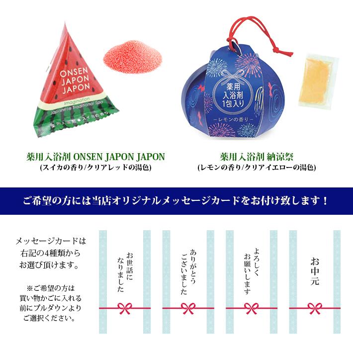 入浴剤と手ぬぐいの夏かごギフト 雑貨 お風呂用品 詰め合わせ お中元 結婚式 二次会 プレゼント イベント 景品 挨拶 退職 お返し 祝い 産休 おしゃれ 父の日 |  | 03