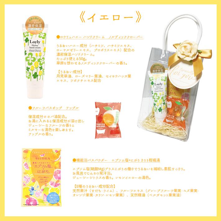 ハンドクリーム＆入浴剤入りビニールバッグギフト ハンドケア お風呂 結婚式 イベント 粗品 挨拶 退職 お返し 大量 祝い 産休 可愛い おしゃれ お礼 2000円 |  | 03