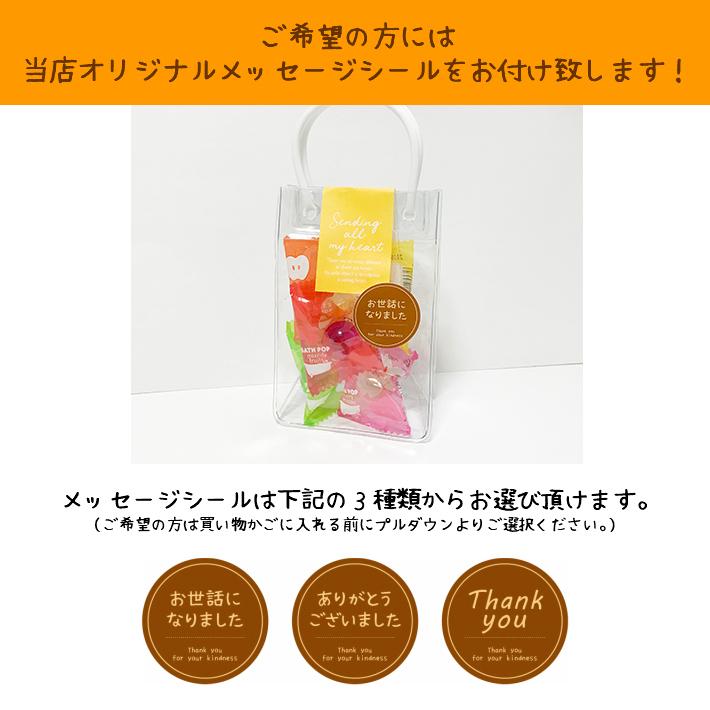 プチギフト 可愛いカラフルバスポップ入りビニールバッグギフト 入浴剤 お風呂 結婚式 挨拶 退職 お返し 大量 祝い 産休 おしゃれ お礼 1000円 |  | 03