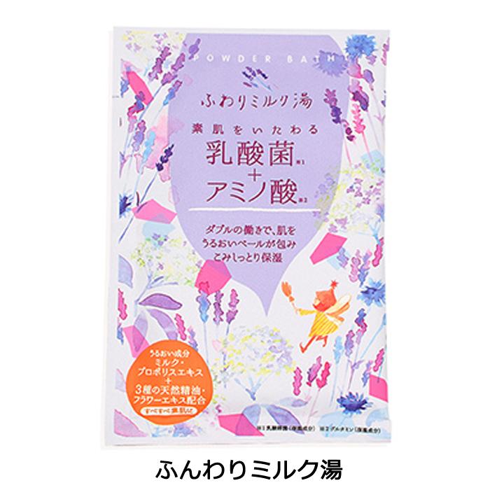 機能浴バスパウダーアソートセット 雑貨 お風呂用品 ご自宅用 お試し 結婚式 二次会 イベント プレゼント 挨拶 景品 粗品 退職 お返し 祝い 産休 異動 父の日 |  | 03